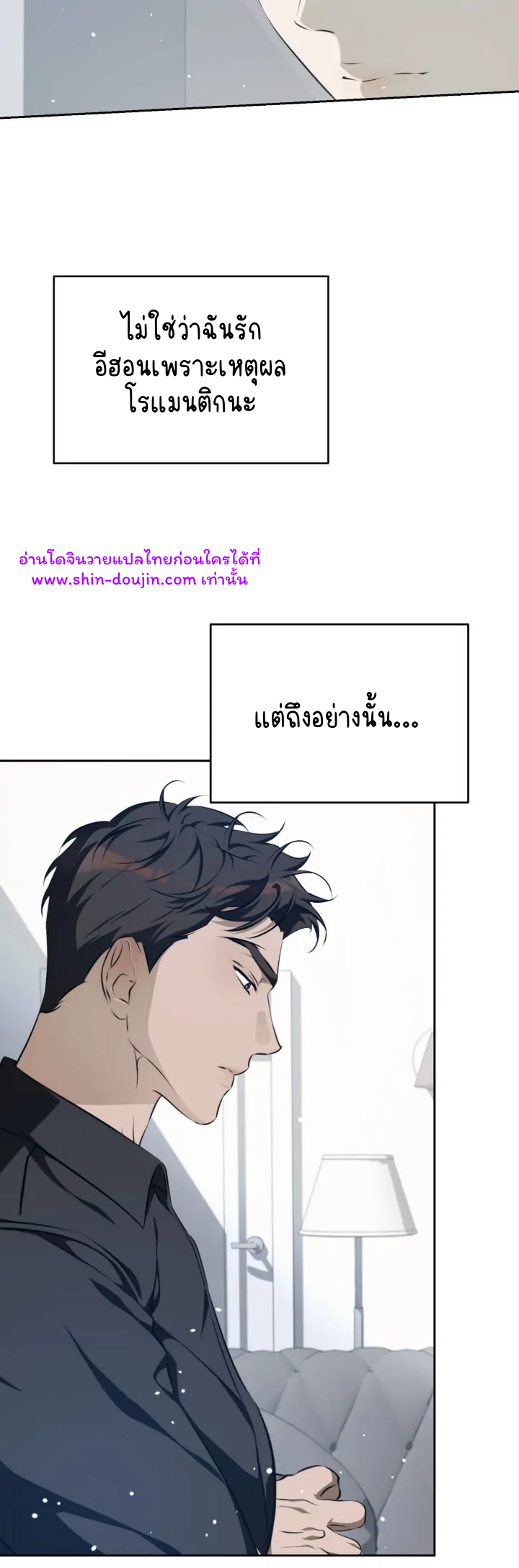 Cozy obsession EP 17
